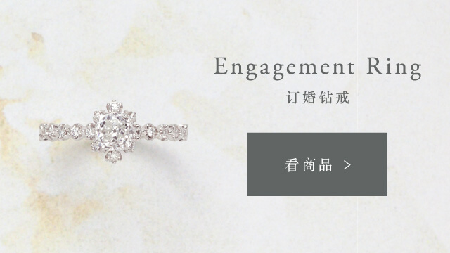 Engagement Ring エンゲージリング 商品を見る