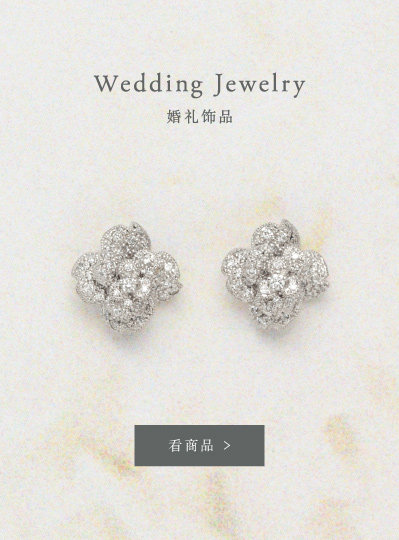 Wedding Jewelry ウェディングリング 商品を見る